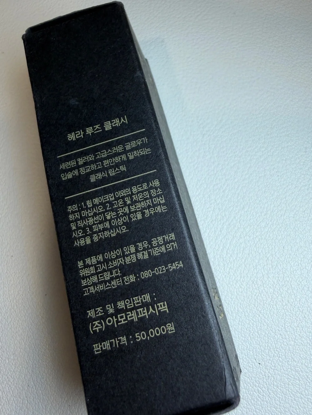 HERA Rouge Classy Lipstick, Endorsed by Jennie Color:  47 MAUVE CHIC